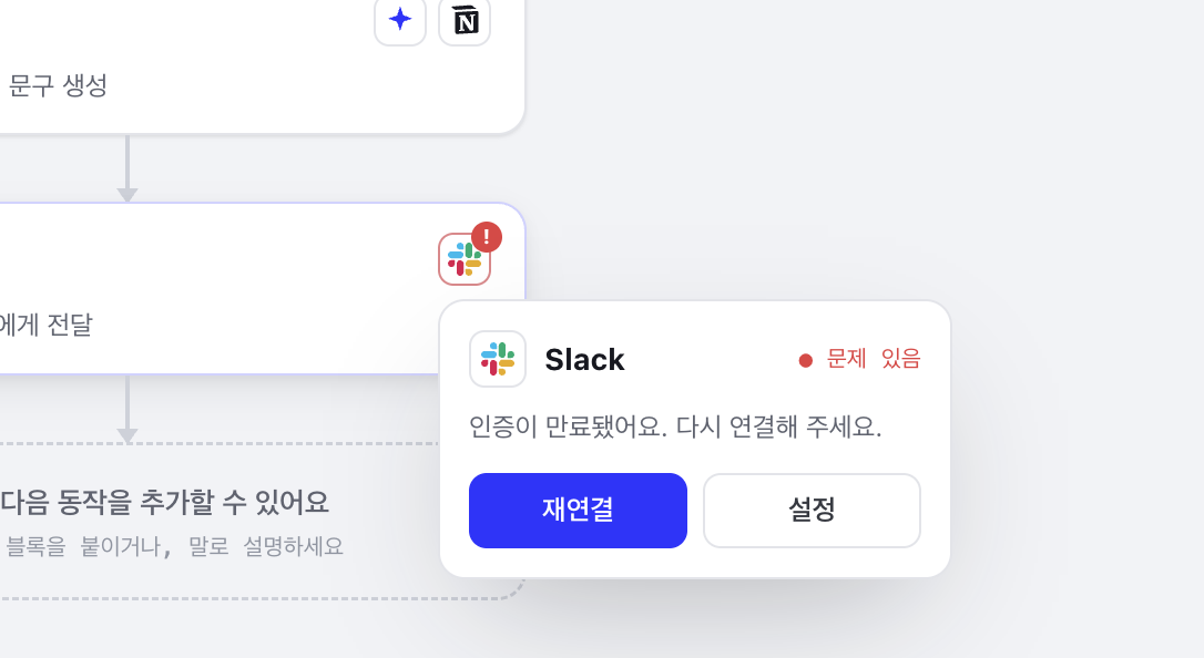 데이터가 연결됩니다